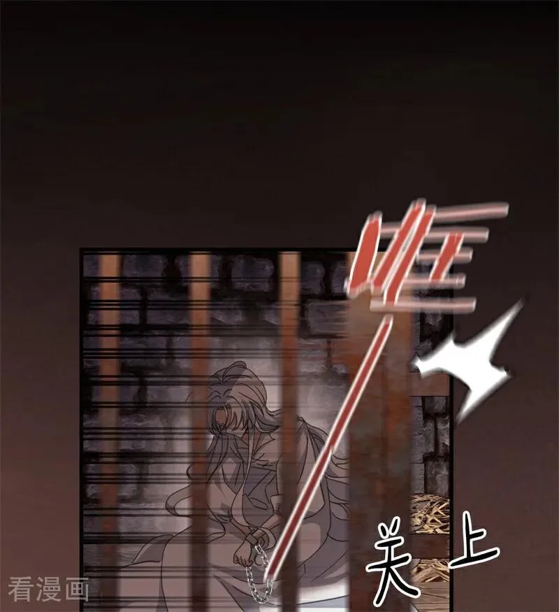 第55话 地狱中的交换 第18页