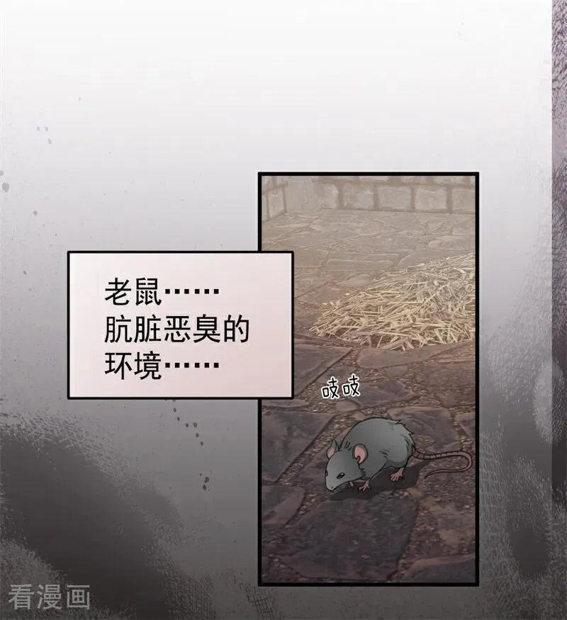 第55话 地狱中的交换 第22页
