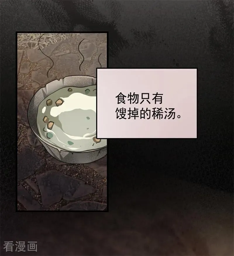 第55话 地狱中的交换 第23页