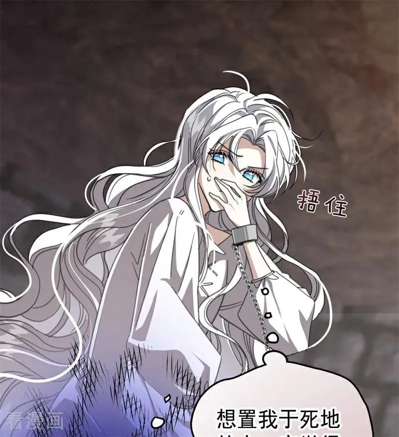 第55话 地狱中的交换 第24页