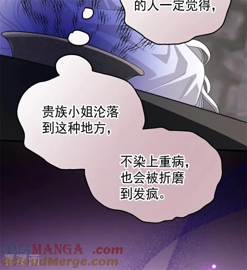 第55话 地狱中的交换 第25页