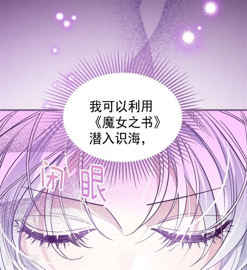 第55话 地狱中的交换 第26页
