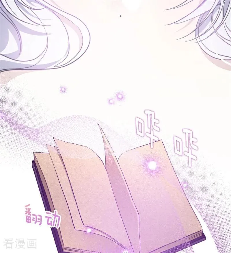 第55话 地狱中的交换 第27页