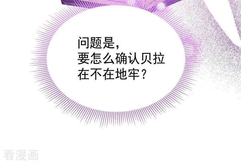 第55话 地狱中的交换 第28页