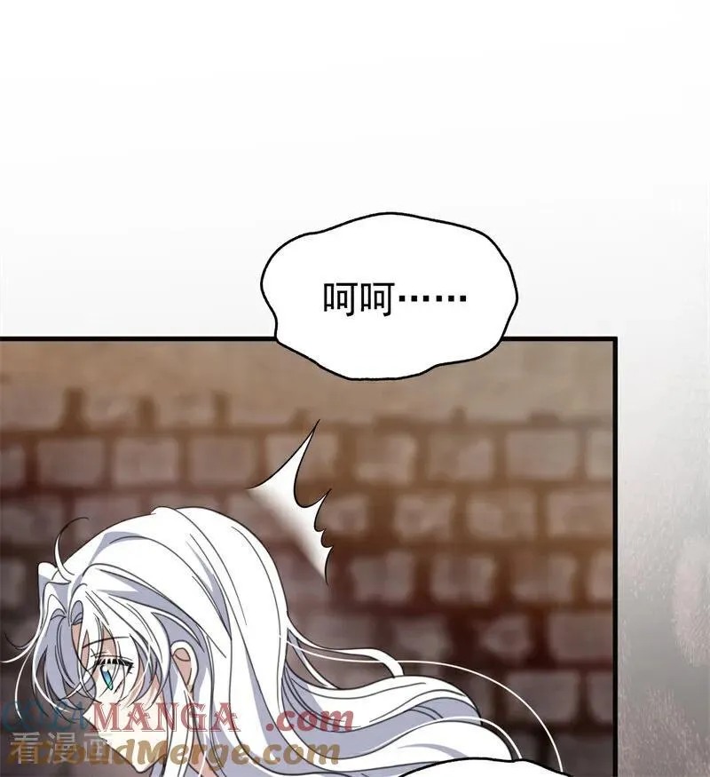 第55话 地狱中的交换 第29页