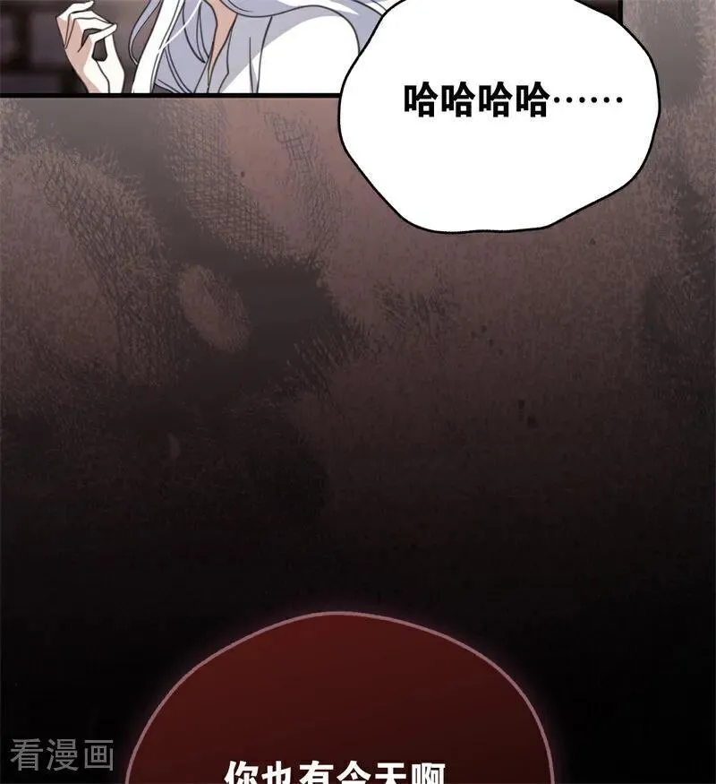 第55话 地狱中的交换 第30页