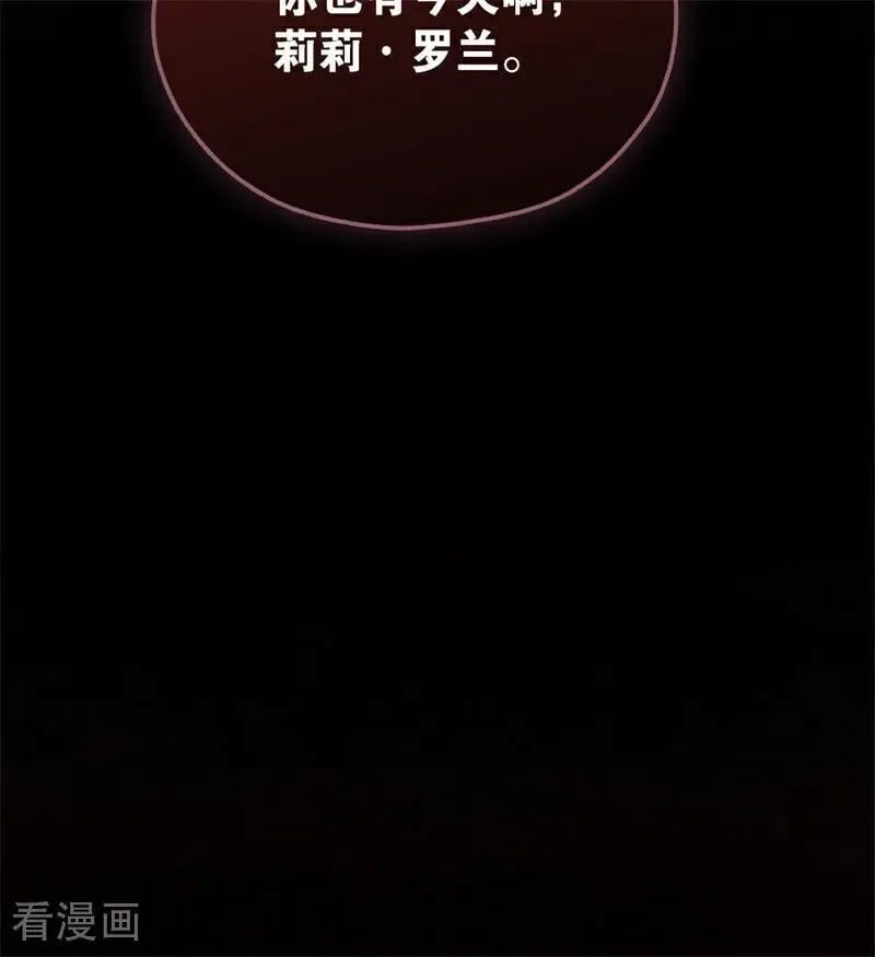 第55话 地狱中的交换 第31页