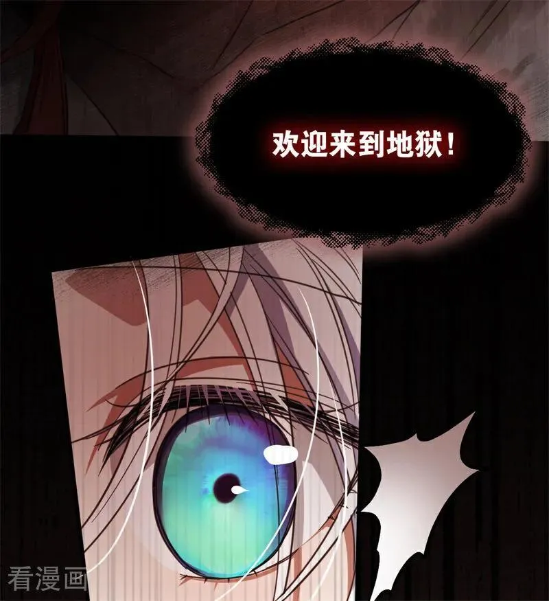 第55话 地狱中的交换 第36页