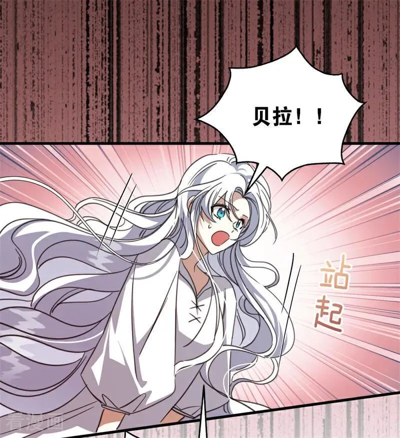 第55话 地狱中的交换 第38页