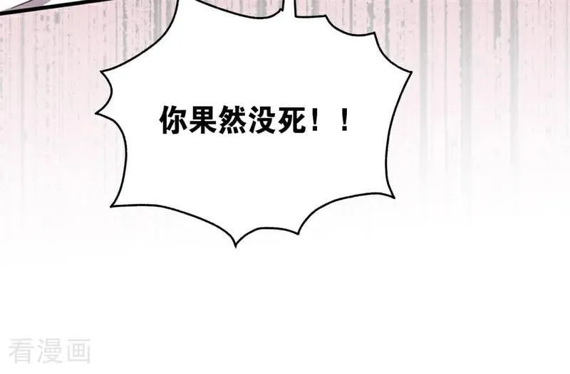 第55话 地狱中的交换 第39页