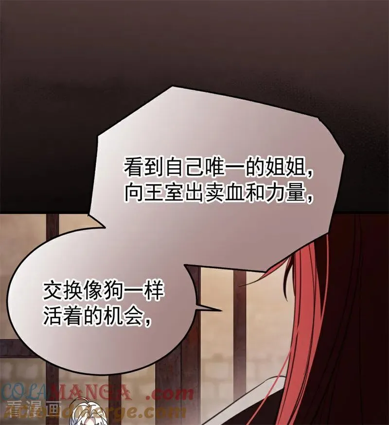第55话 地狱中的交换 第41页