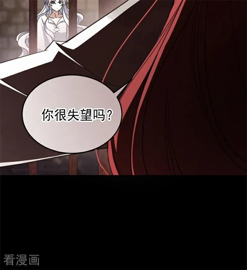 第55话 地狱中的交换 第42页