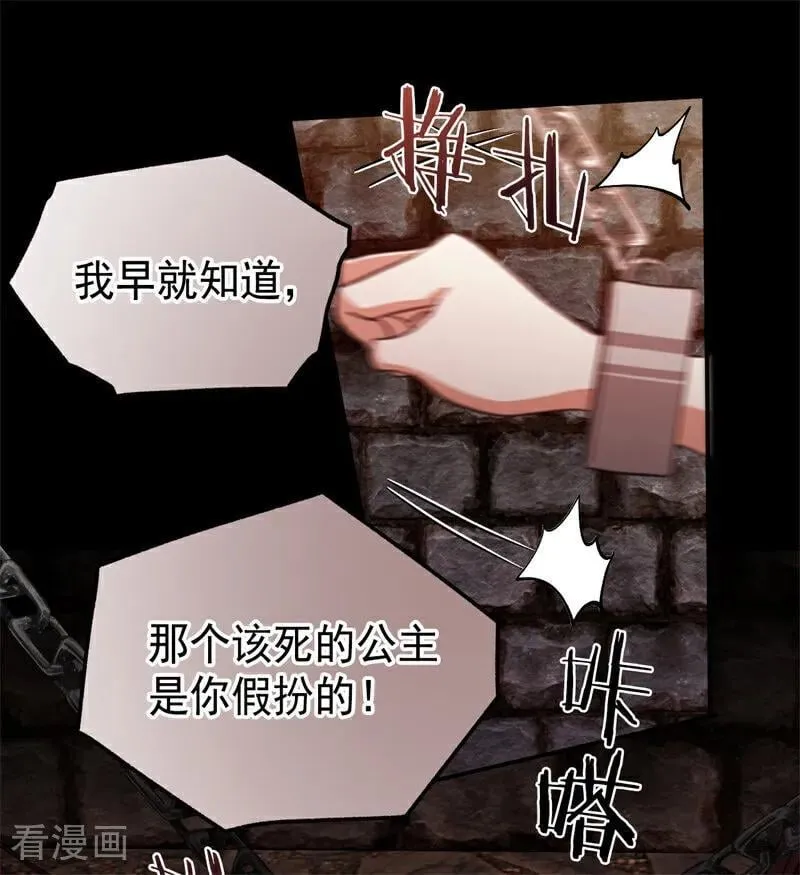 第55话 地狱中的交换 第43页