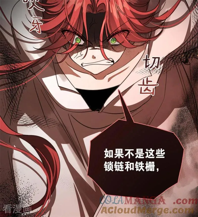 第55话 地狱中的交换 第45页