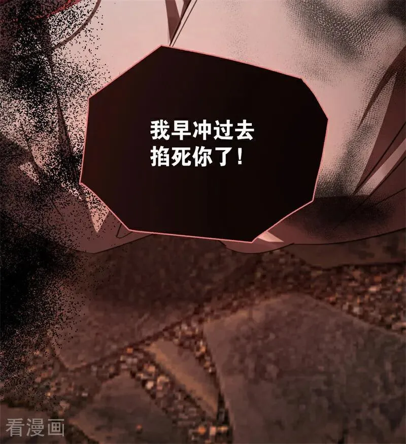第55话 地狱中的交换 第46页