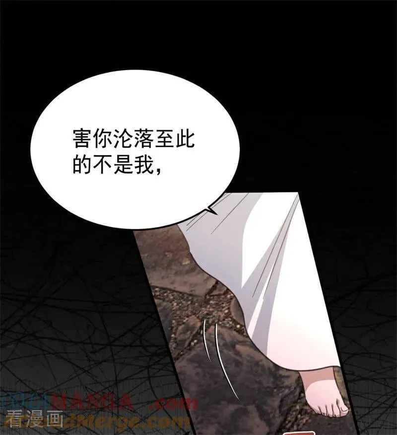 第55话 地狱中的交换 第49页