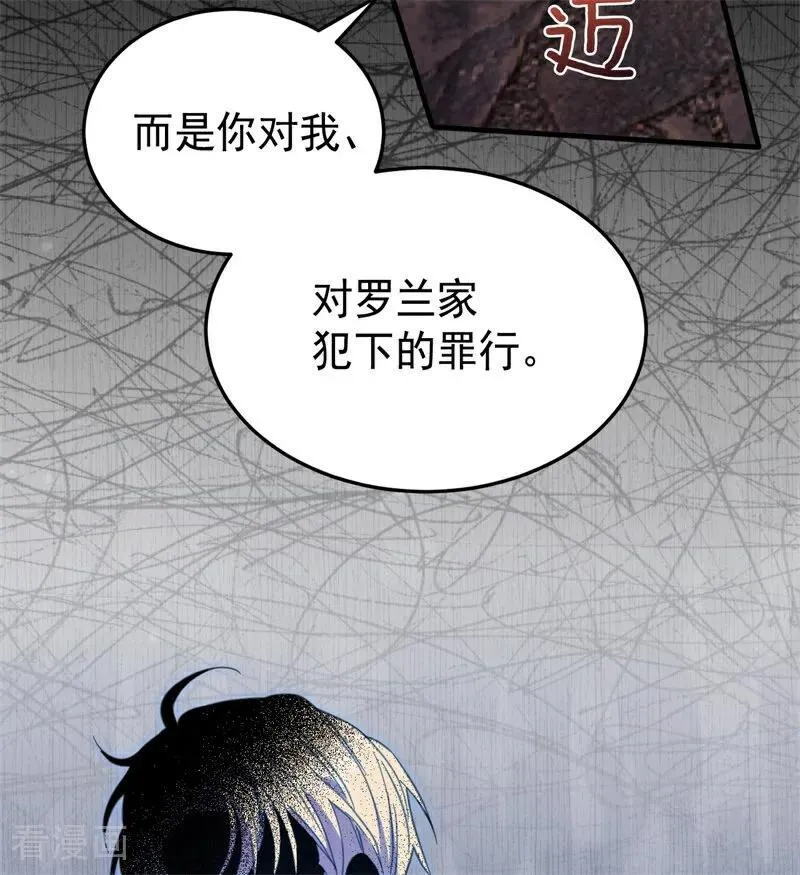 第55话 地狱中的交换 第50页