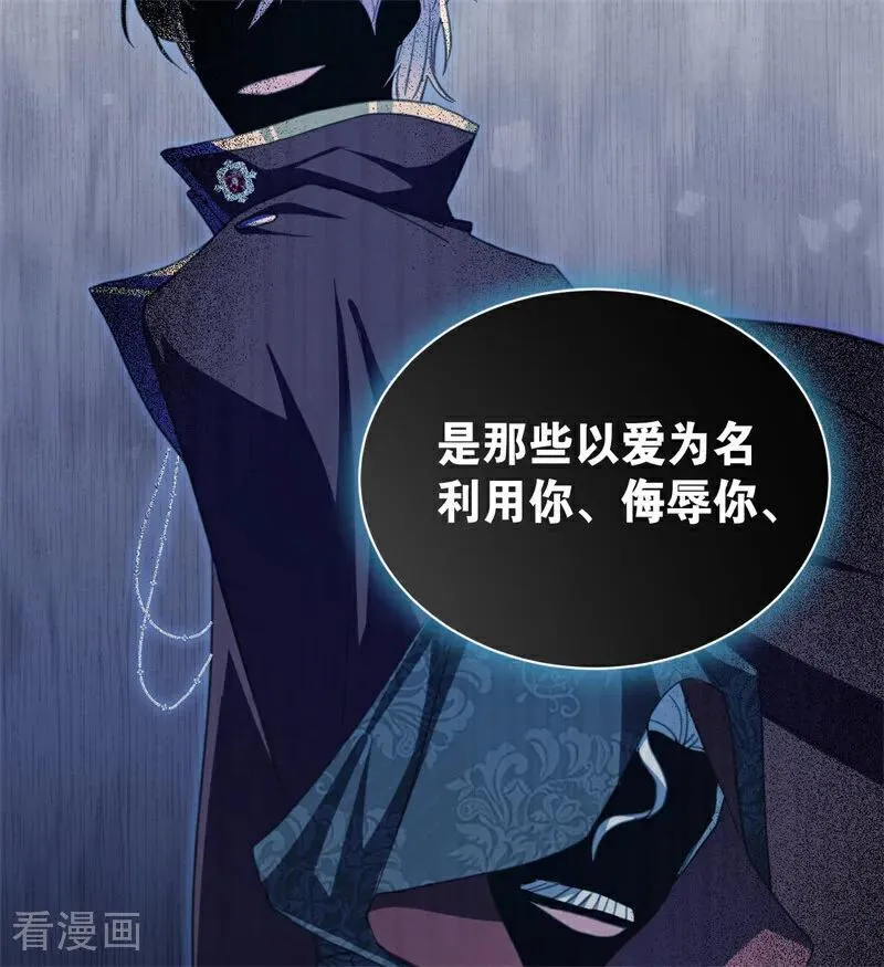 第55话 地狱中的交换 第51页