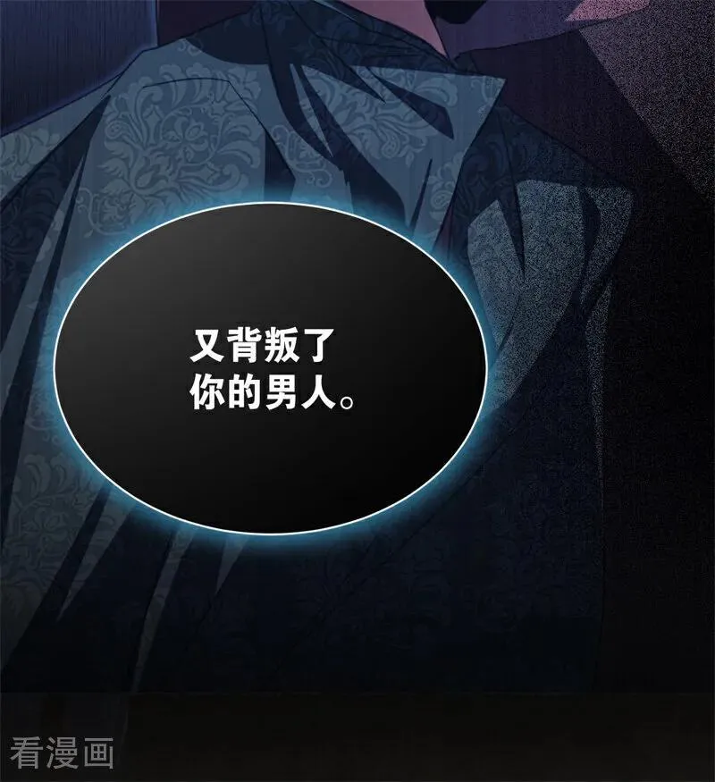 第55话 地狱中的交换 第52页