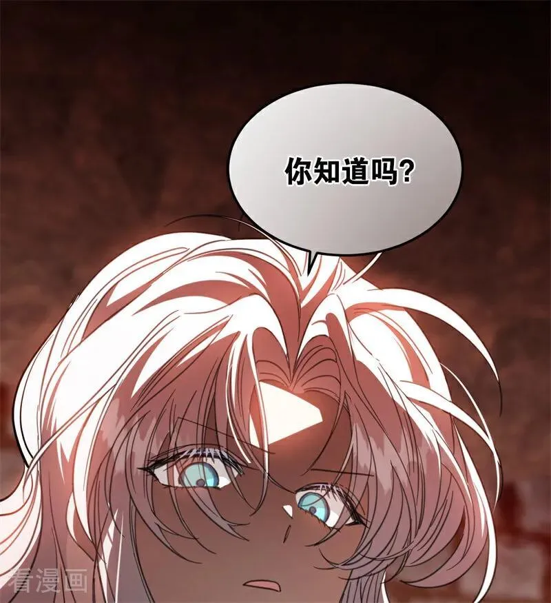 第55话 地狱中的交换 第55页