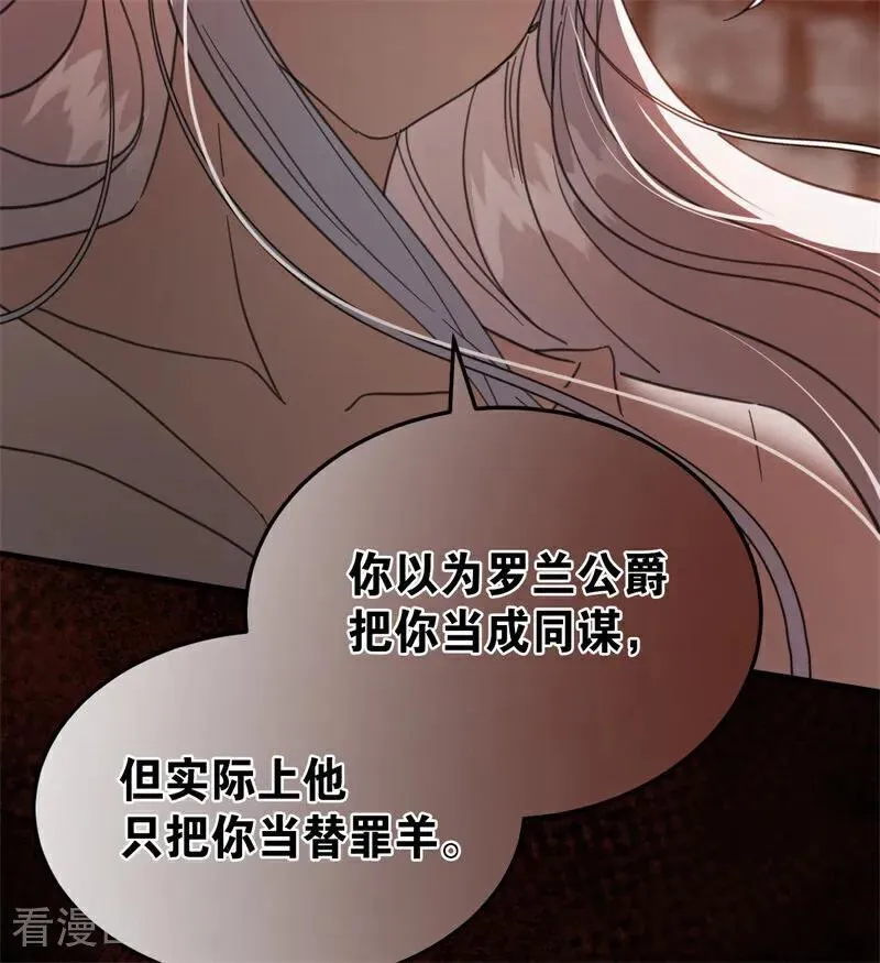第55话 地狱中的交换 第56页