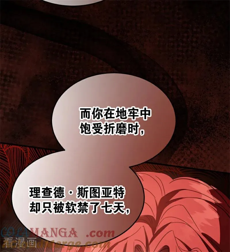 第55话 地狱中的交换 第57页