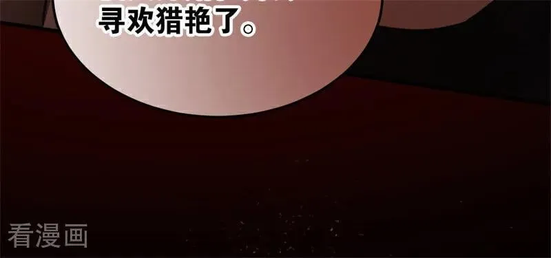 第55话 地狱中的交换 第59页