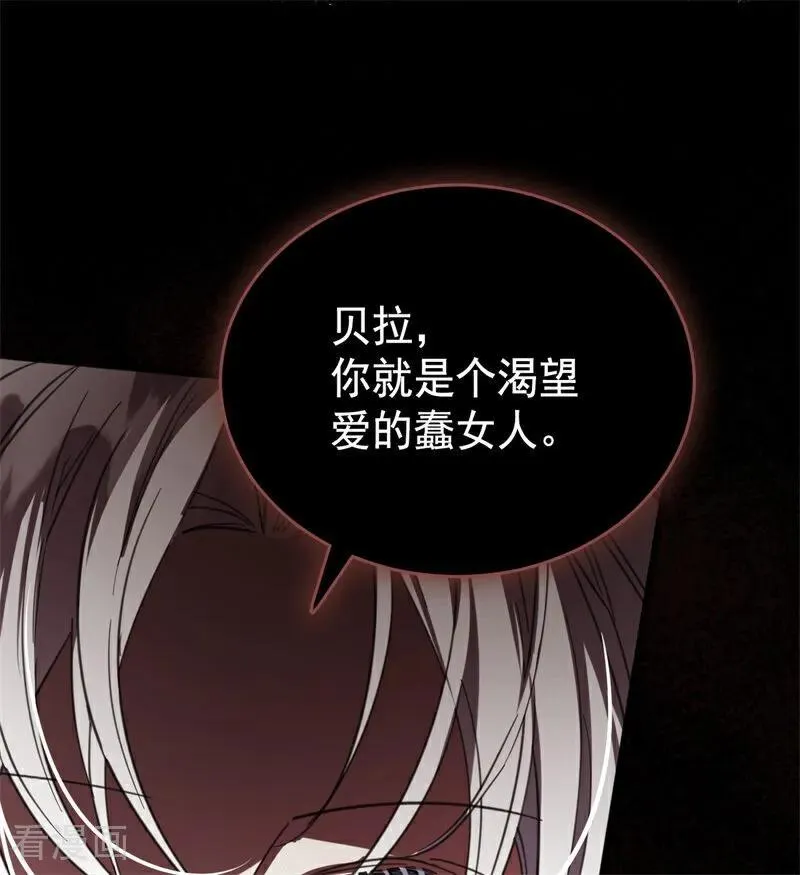 第55话 地狱中的交换 第60页