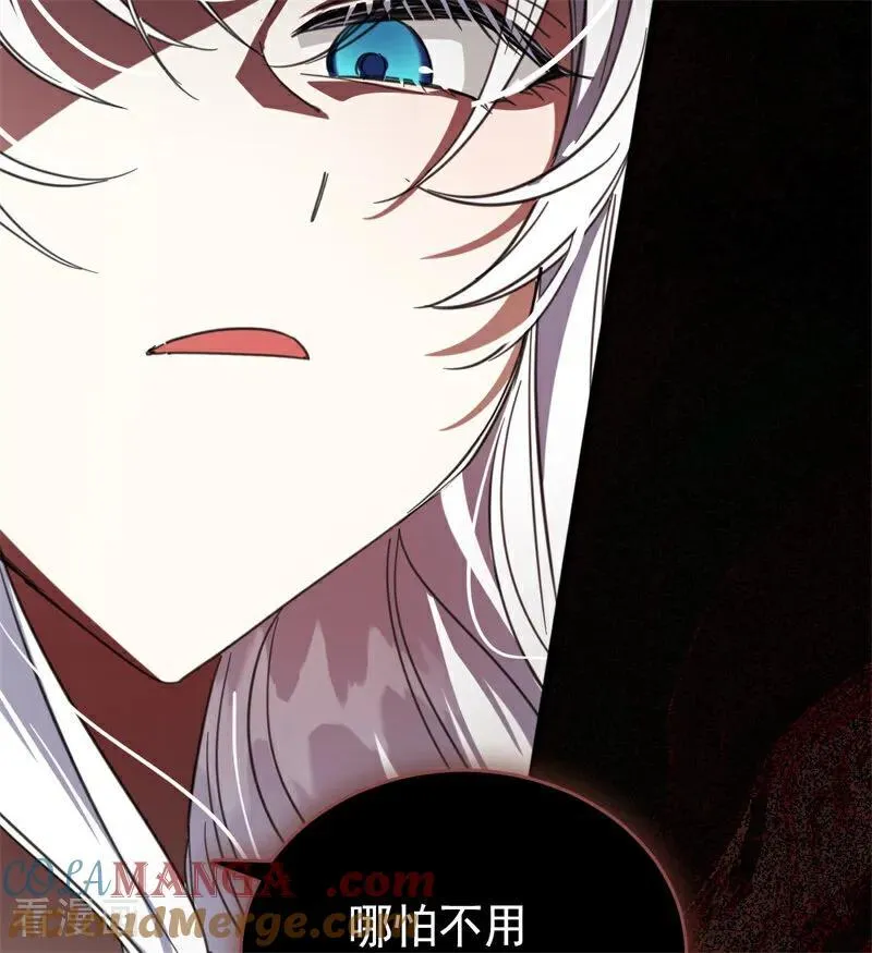 第55话 地狱中的交换 第61页