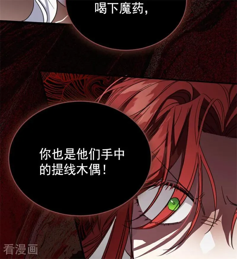 第55话 地狱中的交换 第62页