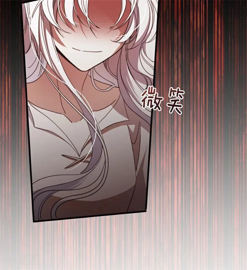 第55话 地狱中的交换 第67页