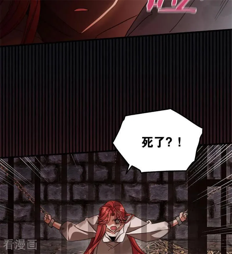 第55话 地狱中的交换 第70页