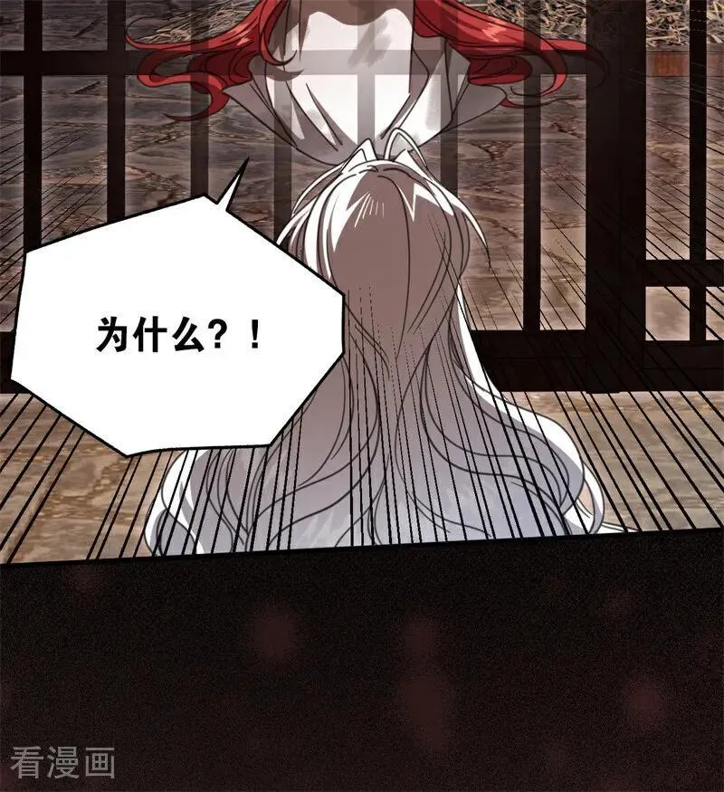 第55话 地狱中的交换 第71页