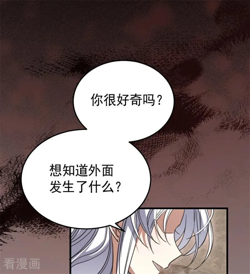 第55话 地狱中的交换 第72页