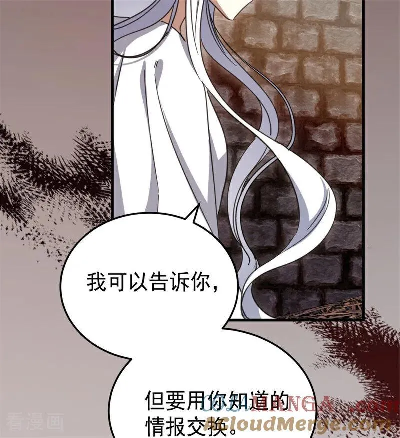 第55话 地狱中的交换 第73页