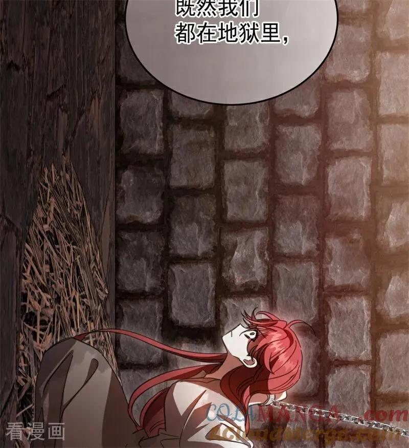 第55话 地狱中的交换 第77页