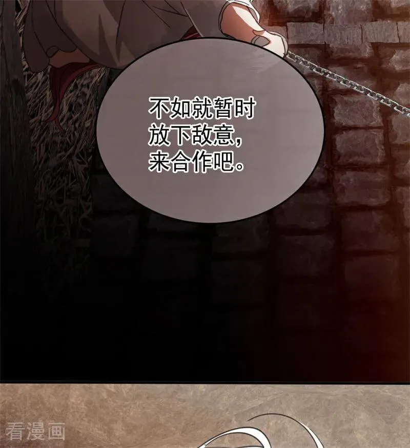 第55话 地狱中的交换 第78页
