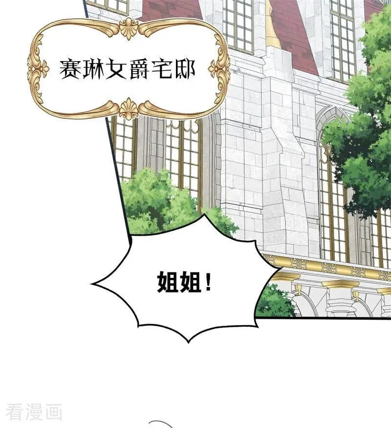 第55话 地狱中的交换 第82页