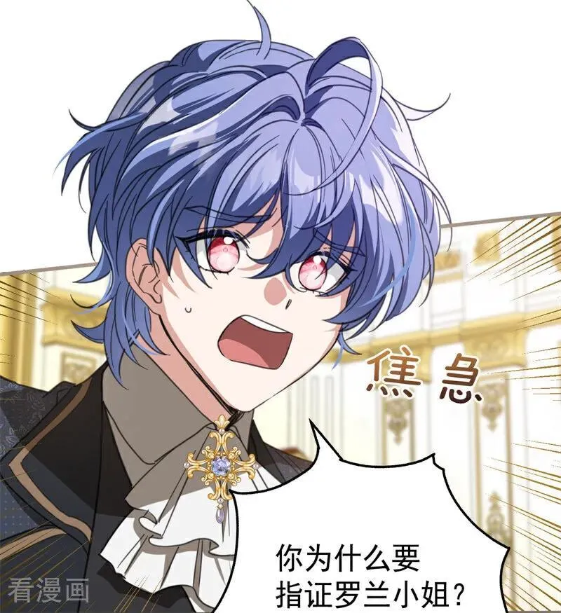 第55话 地狱中的交换 第83页
