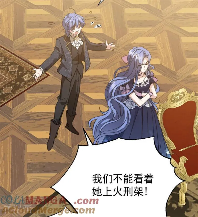 第55话 地狱中的交换 第85页