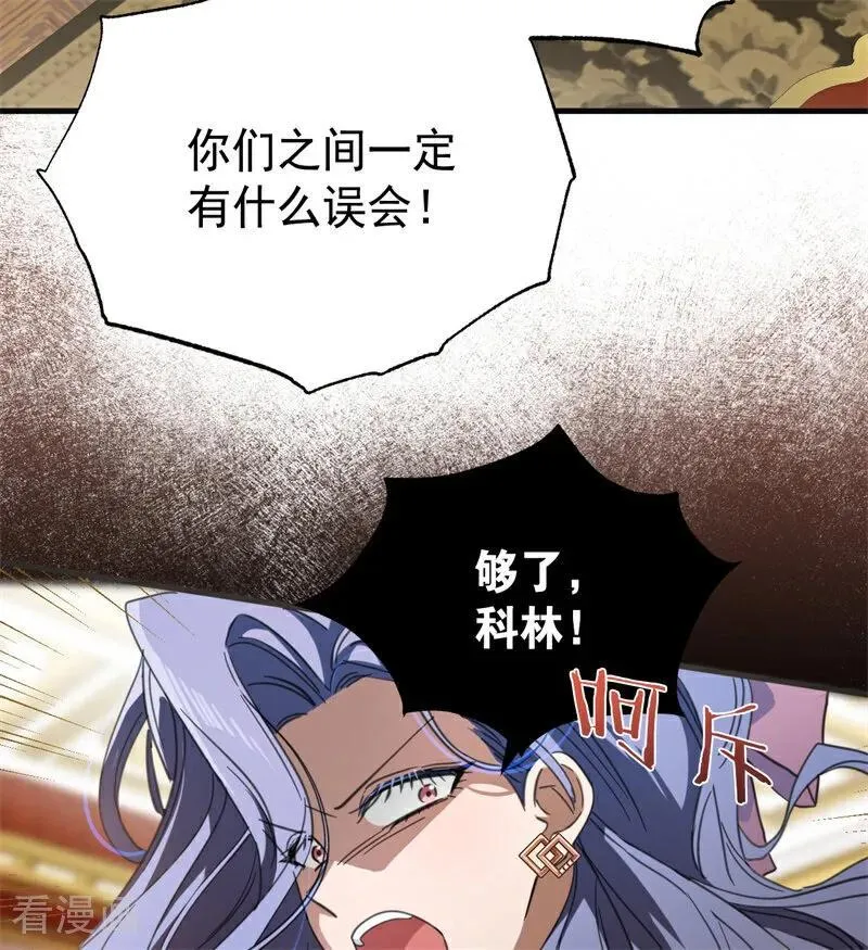 第55话 地狱中的交换 第86页