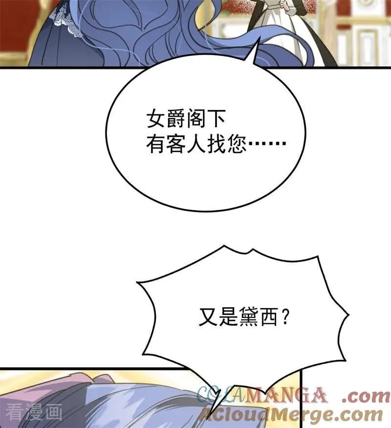 第55话 地狱中的交换 第93页
