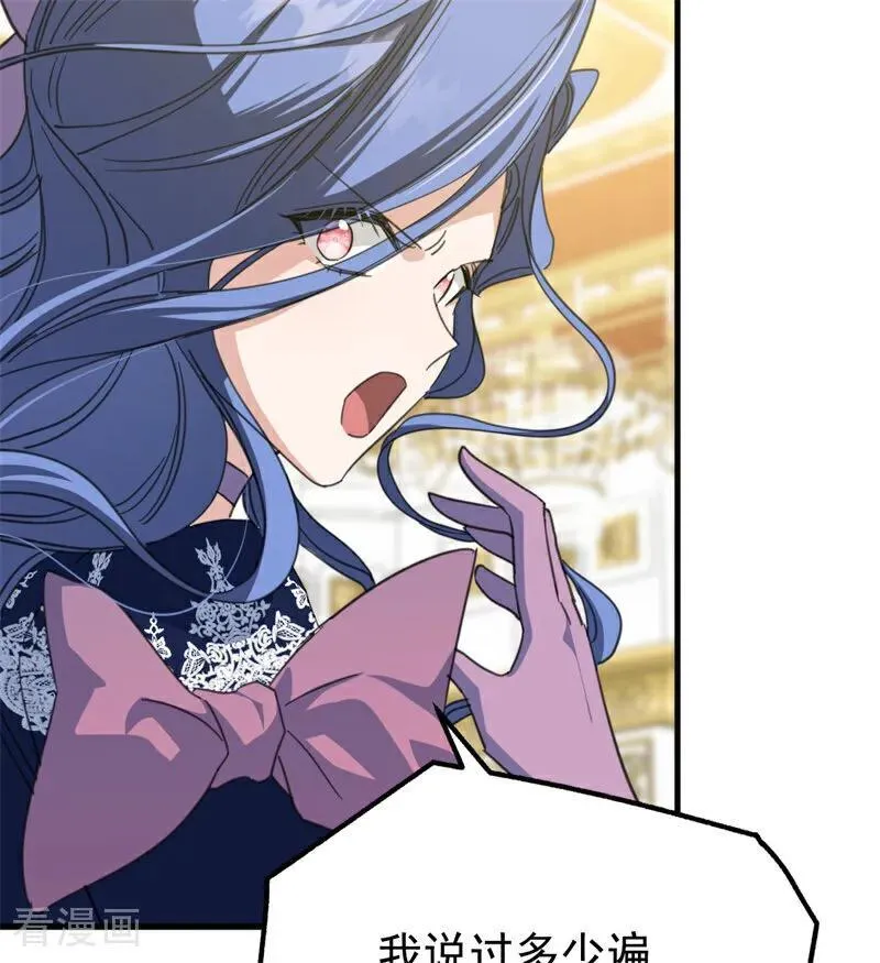 第55话 地狱中的交换 第94页