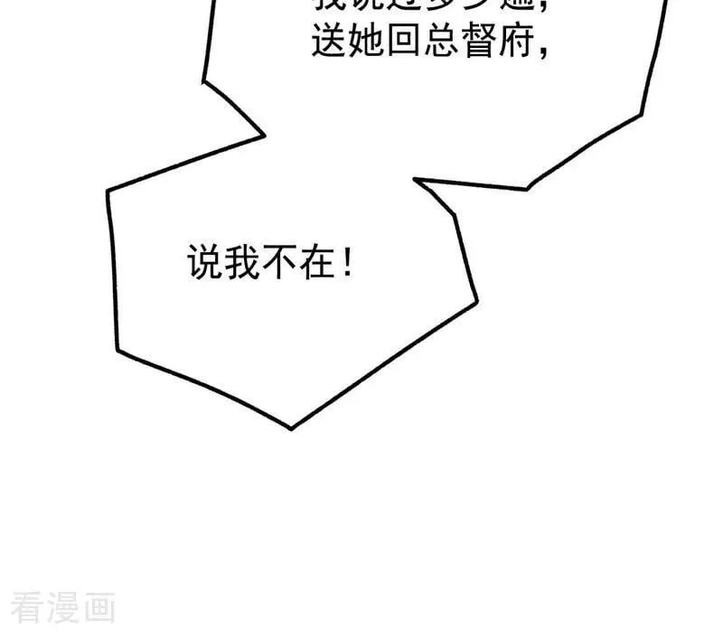 第55话 地狱中的交换 第95页