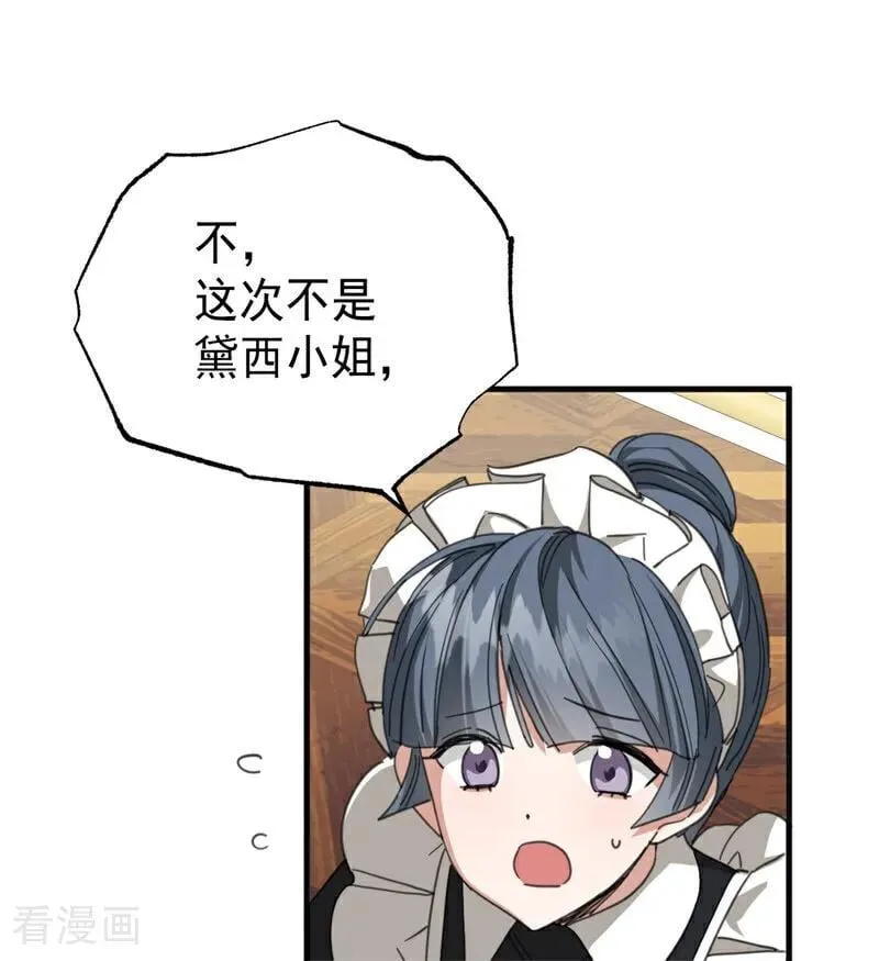 第55话 地狱中的交换 第96页