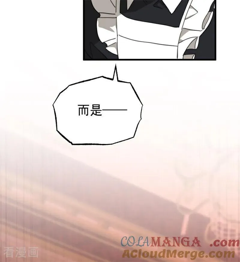 第55话 地狱中的交换 第97页