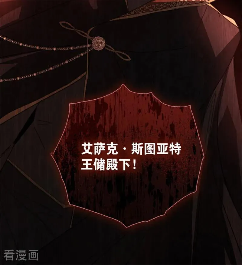 第55话 地狱中的交换 第99页