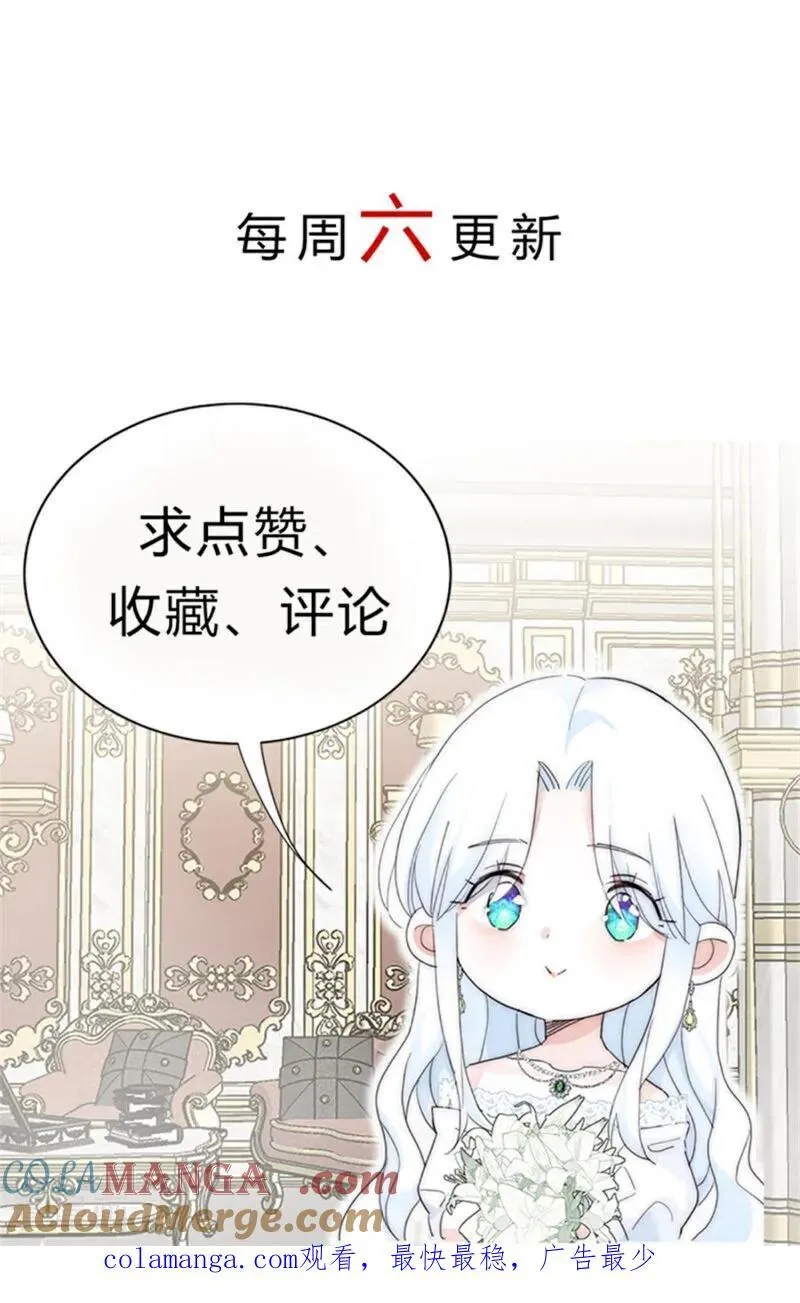 第55话 地狱中的交换 第101页