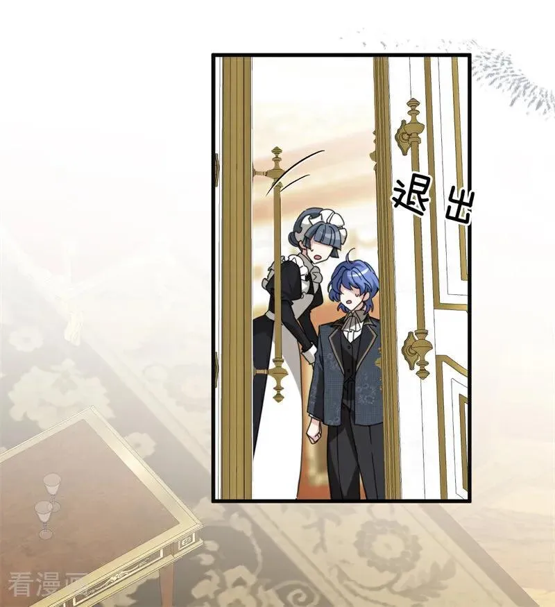 第56话 撒谎 第7页