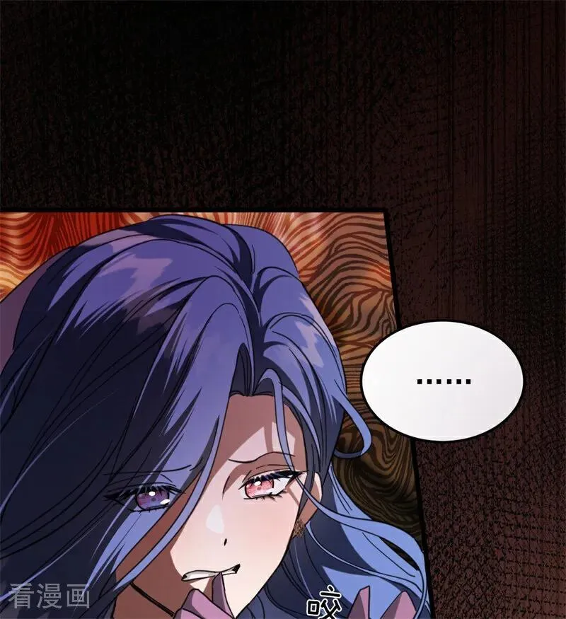 第56话 撒谎 第12页